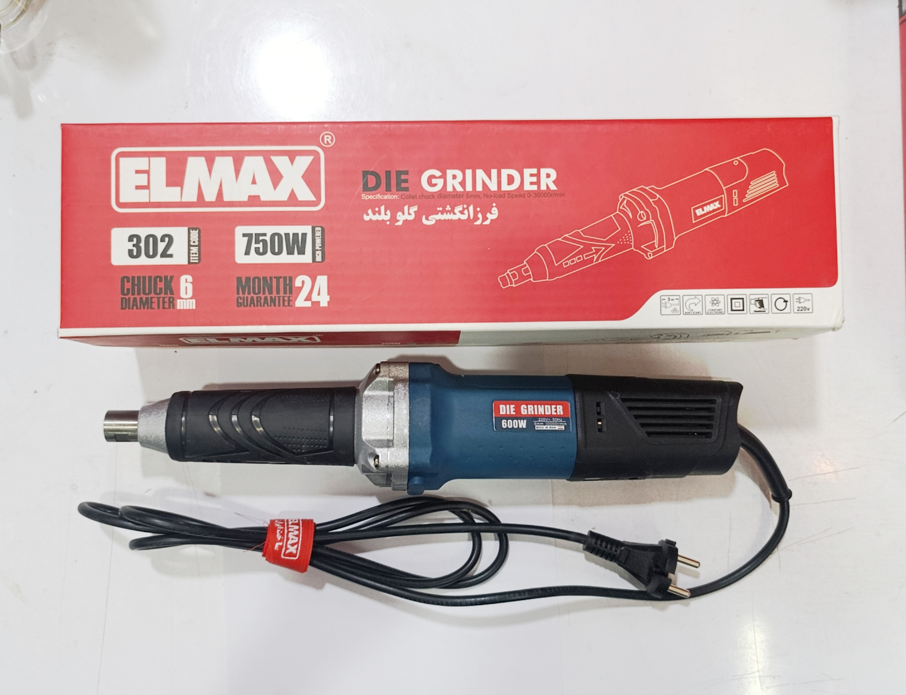 فرز انگشتی گلوبلند ۶۰۰ وات